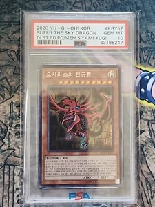 PSA 10 GEM MT 2020 YuGiOh Korean Slifer the Sky Dragon 15AX-KRY57 KOREAN - Picture 1 of 2