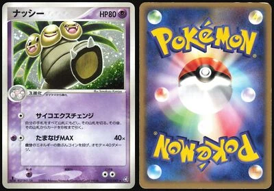 EXEGGUTOR 052/082 EX FLIGHT OF LEGENDS POKEMON JAPANESE HOLO RARE 2004 LP - Image 1 of 4