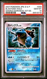 PSA 10 GEM MINT Blastoise HOLO DPBP#009 Shining Darkness 1st Ed Japanese Pokemon - Picture 1 of 2