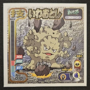 Japanese Graveler No. 010 Amada Attack Hyper Sticker Collection Pokémon 1998 MP - Picture 1 of 2