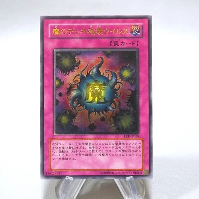 Yu-Gi-Oh Deck Devastation Virus FET-JP058 Ultimate Rare MINT-NM Japanese i915 - Image 1 of 4