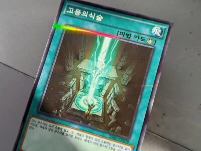 Advanced Ritual Art - 20AP-KR039 - 20th Anniversary 1st Wave - Parallel Rare - Image 1 of 3