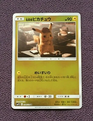 Detective Pikachu Pokemon Card  2019 Japanese 014/024 Nintendo NM - Image 1 of 4