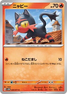 Pokemon Card sv5M 020/071 Litten Cyber Judge - Picture 1 of 2