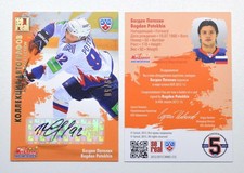 2012-13 KHL All Star Autograph #MMG-S12 Bogdan Potekhin #/50
