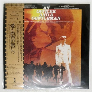 OST AN OFFICER AND A GENTLEMAN CASABLANCA 25S141 Japan OBI VINYL LP - Picture 1 of 1