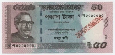 Bangladesh 50 Taka 2017 Pick 56.g UNC Uncirculated Banknote Specimen - Image 1 of 2