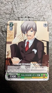 Weiss Schwarz Key 20th - Esaka, Forest Owner Krw/W78-062 C - Picture 1 of 2