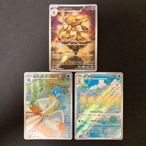 Alakazam 071/063 Simipour 106/086 Sunflora 102/101 Pokemon Card 3Set #102605 - Picture 1 of 7