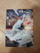 Shota Imanaga 2019 BBM CROSS SUNRISE #cs64 Japanese Baseball Card DeNA Baystars 