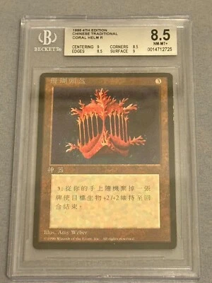 1995 Magic the Gathering MTG 4th Edition FBB T. Chinese Coral Helm BGS 8.5 - Image 1 of 2