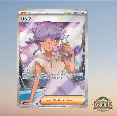 Tulip - Super Rare SV4M: Future Flash 087/066 NM - Image 1 of 2