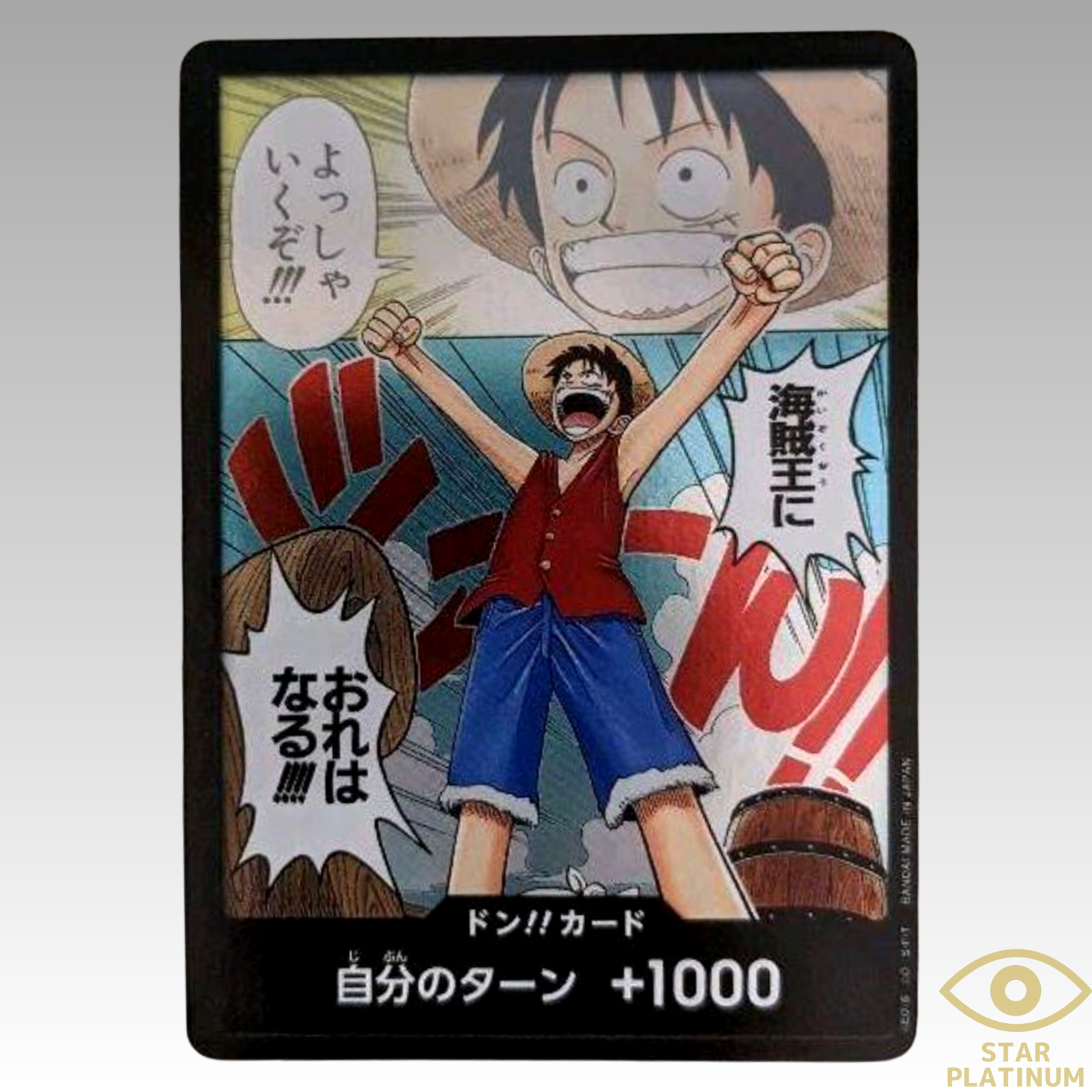 ONE PIECE Card Game DON !! Card (Alternate Art) OP-01 ROMANCE DAWN