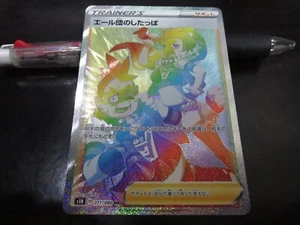 Pokemon card s1H 071/060 Team Yell Grunt HR Sword & Shield Japanese - Picture 1 of 2