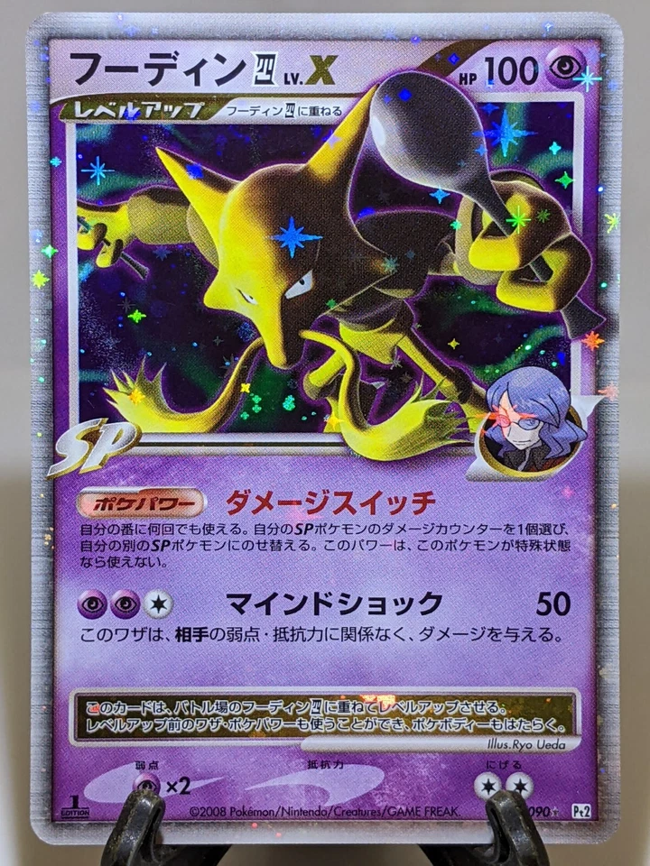 Alakazam Ⅳ LV.X 042/090 Pt2 Holo Rising Rivals Japanese Pokemon Card EXC A898 - Image 1 of 4