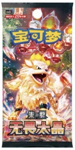 Pokemon Scarlet & Violet Fearless Terastal CSV3C Jumbo Booster Box Simplifed Chi - Picture 1 of 1