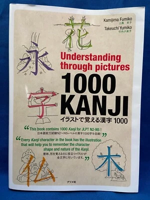 Understanding Through Pictures 1000 KANJI JLPT 2-5 Book Japan Book - Image 1 of 4