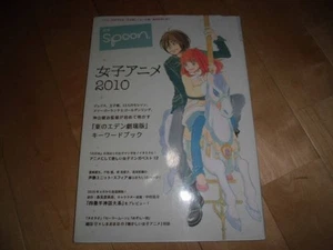 Bessatsu Spoons. Vol.3 Female Anime 2010/Sphere Toyosaki Aio/ Tomatsu Haruka/ - Imagen 1 de 1