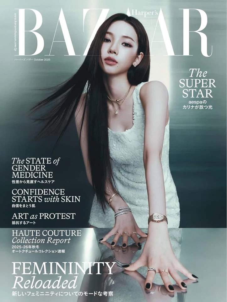 Harper's BAZAAR Oct 2025 aespa KARINA Japanese Magazine - Imagem 1 de 1