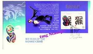 Christmas Island 2016 Year of the Monkey S/S on FDC - Picture 1 of 1