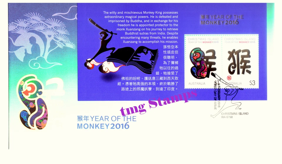Christmas Island 2016 Year of the Monkey S/S on FDC - Image 1 of 1