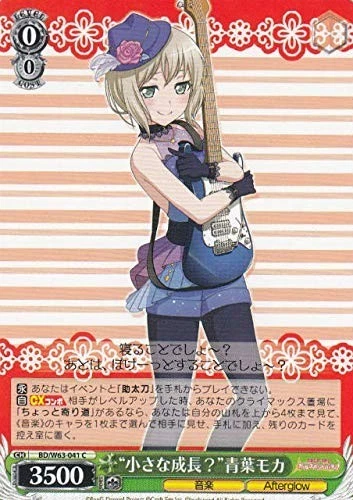 Blanco Negro BD/W63-041 "¿Pequeño crecimiento?" Mocha (C Common) Booster... - Imagen 1 de 1