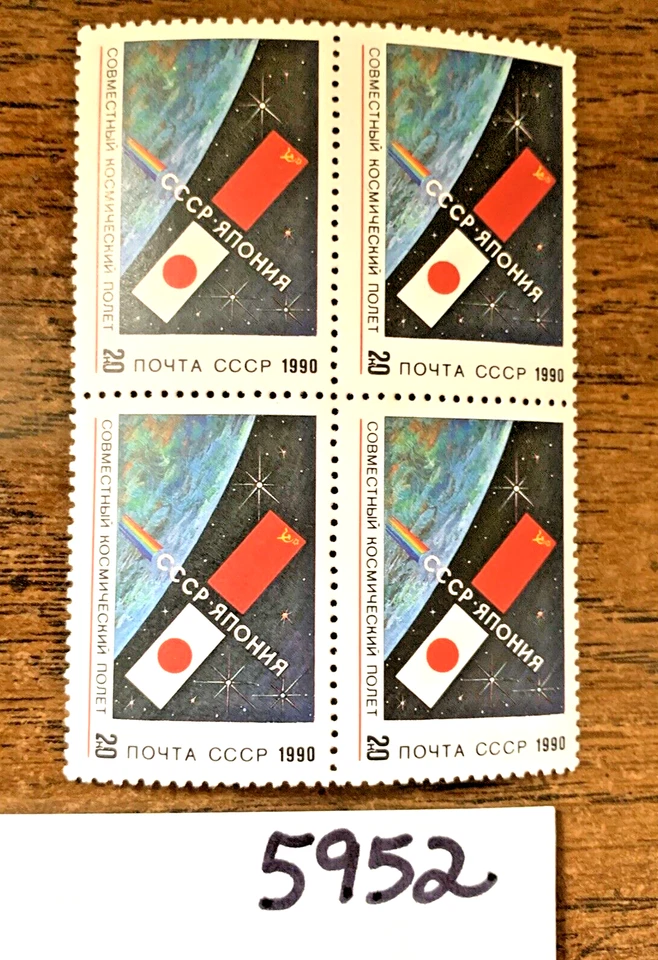 Estampillas, RUSIA-UNIÓN SOVIÉTICA, #5952 MNH, bloque de 4, vuelo espacial conjunto con Japón Foto 1 de 1