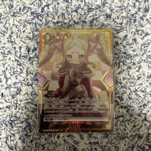 (Guter Zustand) Union Arena Choose me! Beatrice! ! parallel - Bild 1 von 2