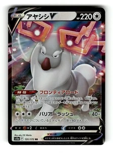Wyrdeer V - S12a VSTAR Universe - 131/172 - Holo - NM - Pokémon TCG (JP) - Picture 1 of 2