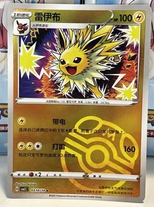 Pokemon CBB2C Gem Pack Vol.2 S. Chinese Card - Masterball Holo Jolteon 03 10/14 - Bild 1 von 1