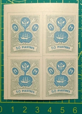 Russia post in Levant Turkey 1919, Block of 4 stamps 50p, MNH - Image 1 of 3