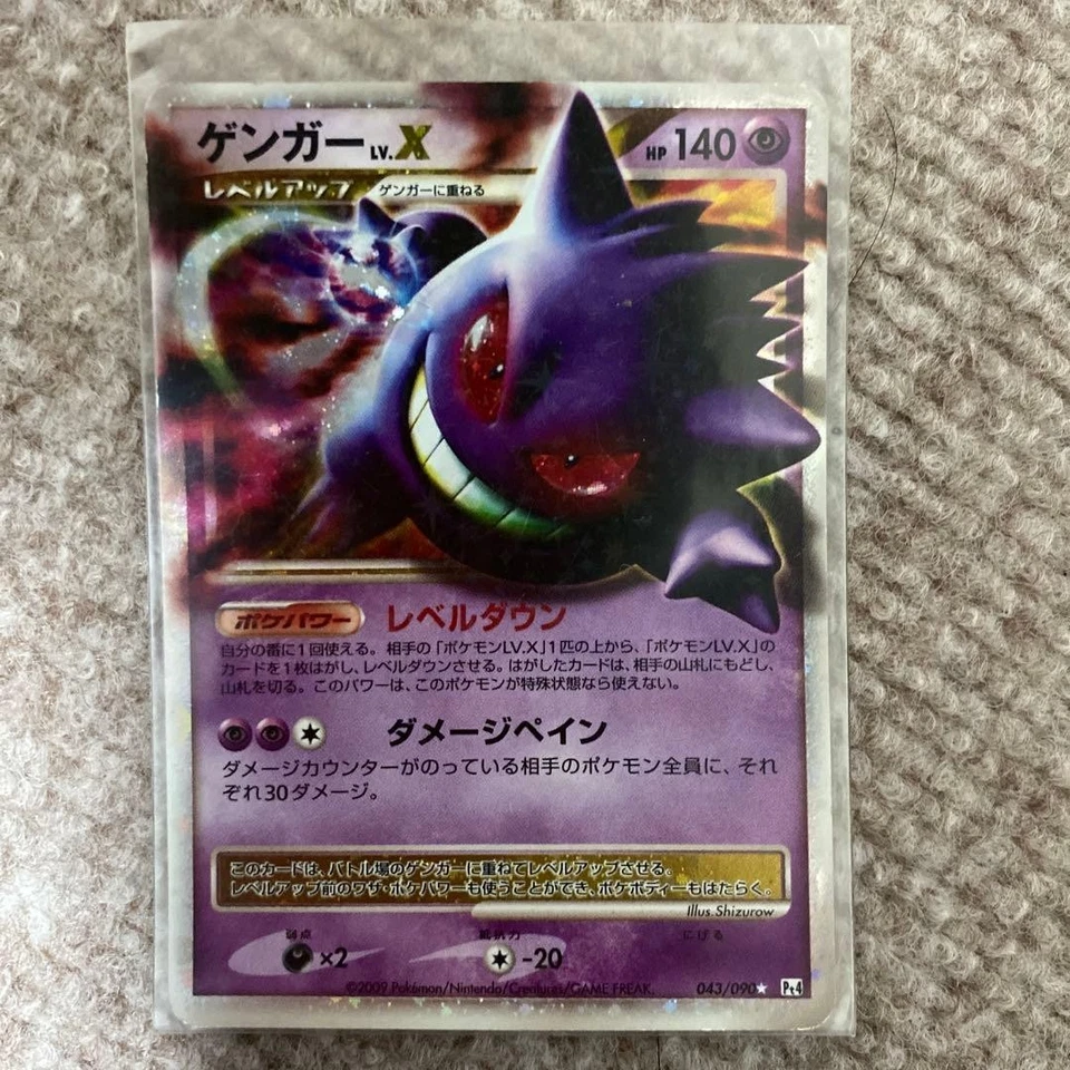 Gengar 043/090 Holo Rare Advent Of Arceus 2009 Pokemon Card Japanese - Image 1 of 4