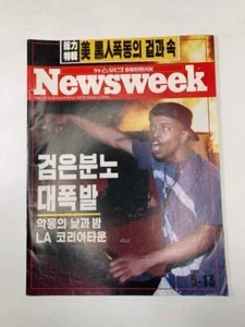 Vintage Newsweek 1992 Los Angeles Riots -- KOREAN Edition Magazine -- 5-13 1992 - Bild 1 von 4