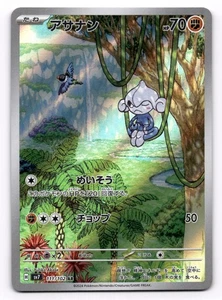 Meditite AR 111/102 SV7 Stellar Miracle - Pokemon Card Japanese Scarlet & Violet - Picture 1 of 2