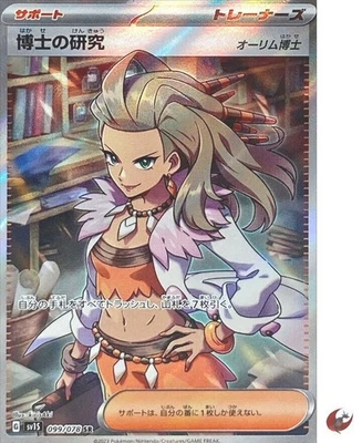 Pokemon card sv1S 099/078 Professor's Research Sada SR Scarlet & Violet ex - Image 1 of 2