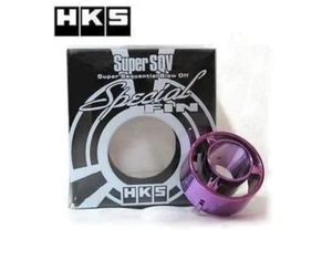 HKS 1422-SA001 Universal Blowoff Valve Components SSQV Insert, Round Type Purple - Picture 1 of 1