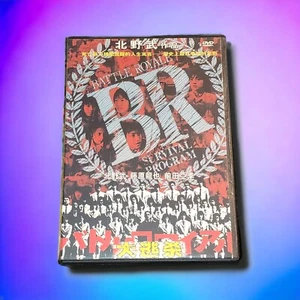 Battle Royale Survival Program Region 3 DVD Japanese Horror English & Japanese  - Picture 1 of 1