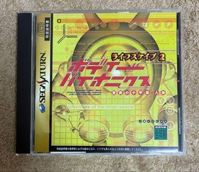 Sega Saturn Lifescape 2 Body Bionics
