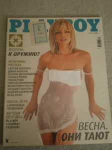 Playboy Russia Magazine April 2004 - Picture 1 of 2