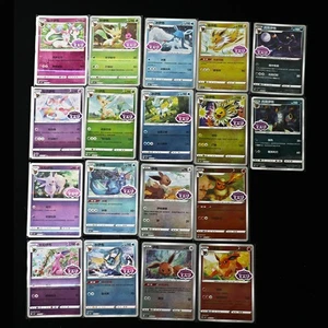 18 Piezas Eevee Evolution Gem Vol.2 Set Cbb2C Espada y Escudo - Carta Pokémon China - Imagen 1 de 2
