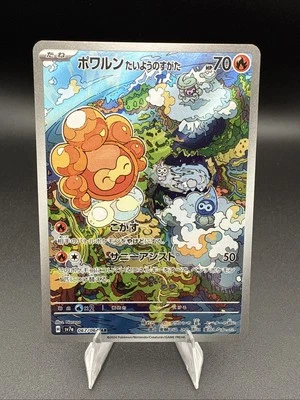 Castform Sunny Form 067/064 Sv7a: Paradise Dragona Holo (Japanese) - Image 1 of 2