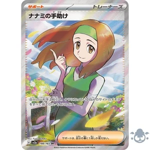 Nanami's Help SR 198/165 Pokémon 151 - Carta Pokémon Japonesa - Imagen 1 de 1