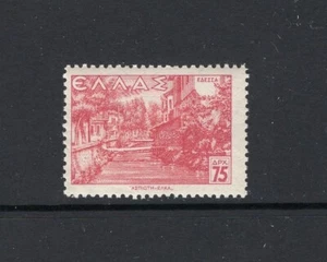 Grecia 1942-44 75d EDESA MLH SC 443 - Imagen 1 de 1