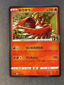 Pokemon 25th Anniversary Japanese Ho-Oh s8a 004/028 NM - Bild 1 von 2