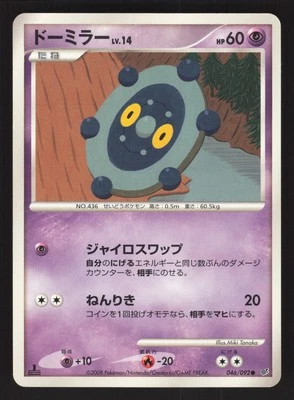 Bronzor 046/092 Japanese,1st Edition Pokemon Intense Fight in the Destroyed Sky - Image 1 of 2