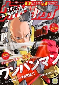 Ultra Jump Nov 2025 Japanese Magazine manga ONE PUNCH MAN - Picture 1 of 1