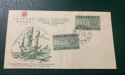 Shanghai Ministry of Transportation Stamp Exhibition Commemorative Cover - Image 1 of 4