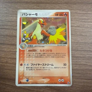 Blaziken 011/055 | EX Ruby & Sapphire 1st Ed Holo | Pokémon TCG | Japanese | HP - Picture 1 of 6