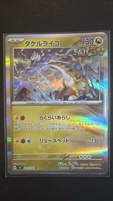 Raging Bolt 075/102 R Holo – SV7 Stellar Miracle – Japanese Pokémon Card NM - Image 1 of 3