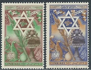 1950 ISRAELE NUOVO ANNO MNH ** - IS14-2 - Picture 1 of 1